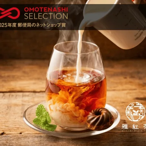 雅紅茶