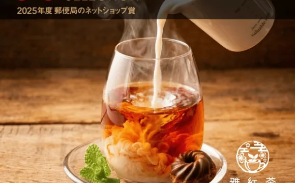雅紅茶