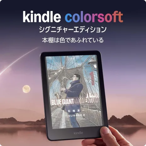 kindle