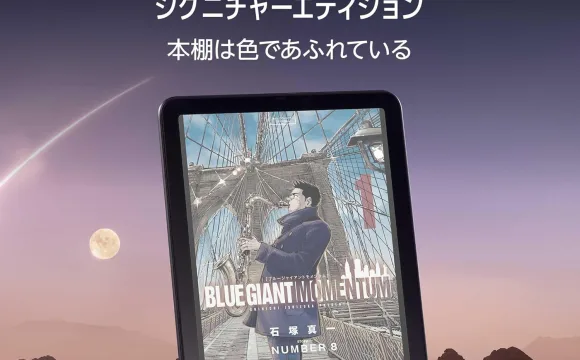kindle