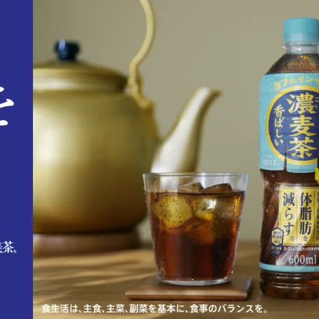コカ・コーラ やかんの濃麦茶 from 爽健美茶