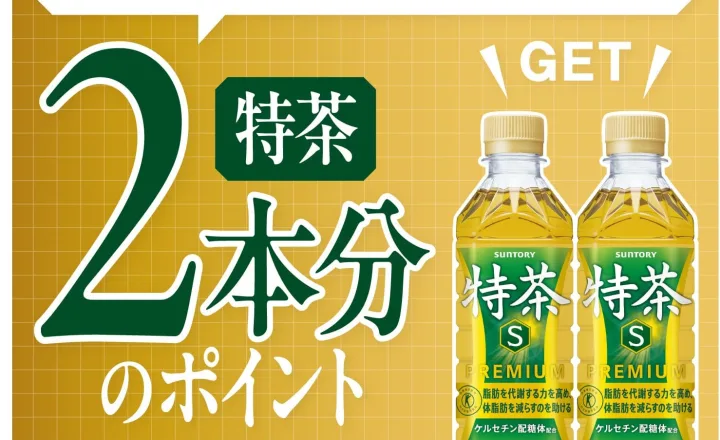 特茶