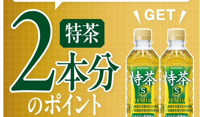 特茶