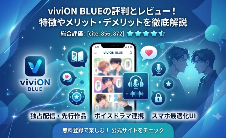viviON BLUE