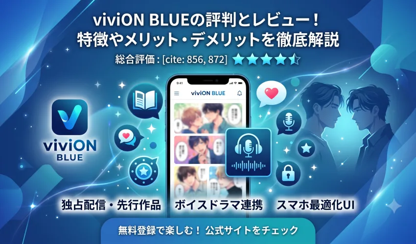 viviON BLUE
